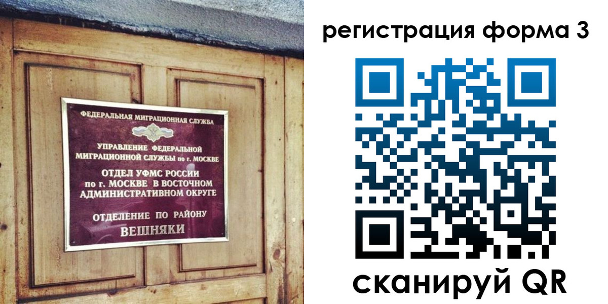 временная регистрация законно в Отрадном