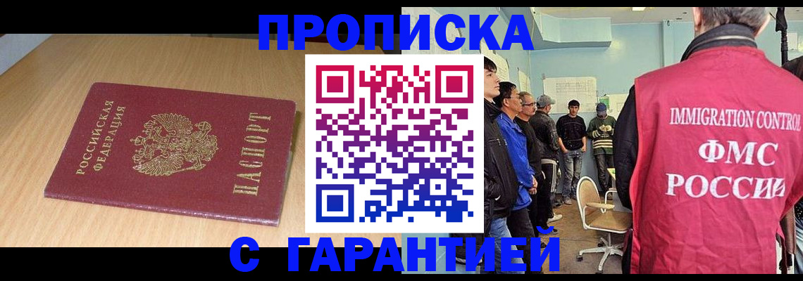 пропишу в квартире в Отрадном