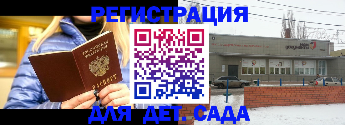 прописка для работы в Отрадном